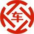 镇沅昇腾云汽车抵押贷款公司 